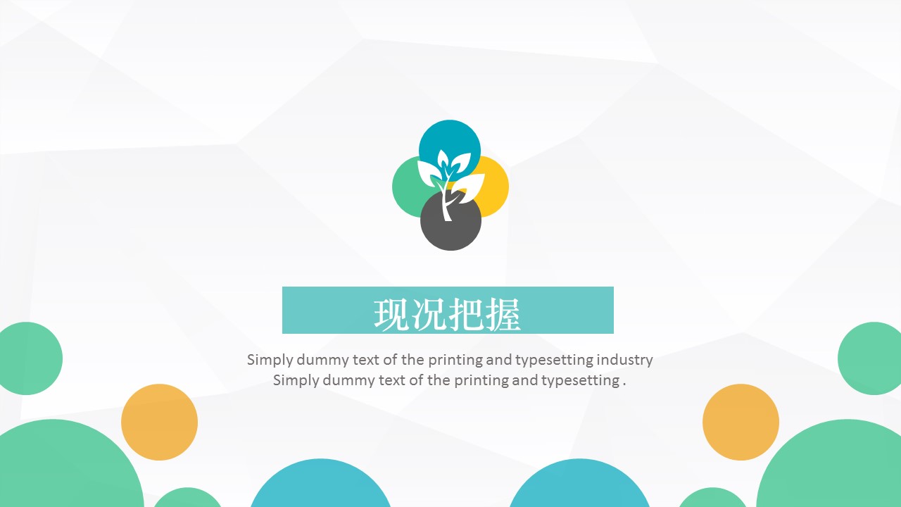 扁平化.B136——品管圈PPT模板—图文.品管圈PPT模板（解压版）.品管圈PPT模板—32的PPT模板-10/41