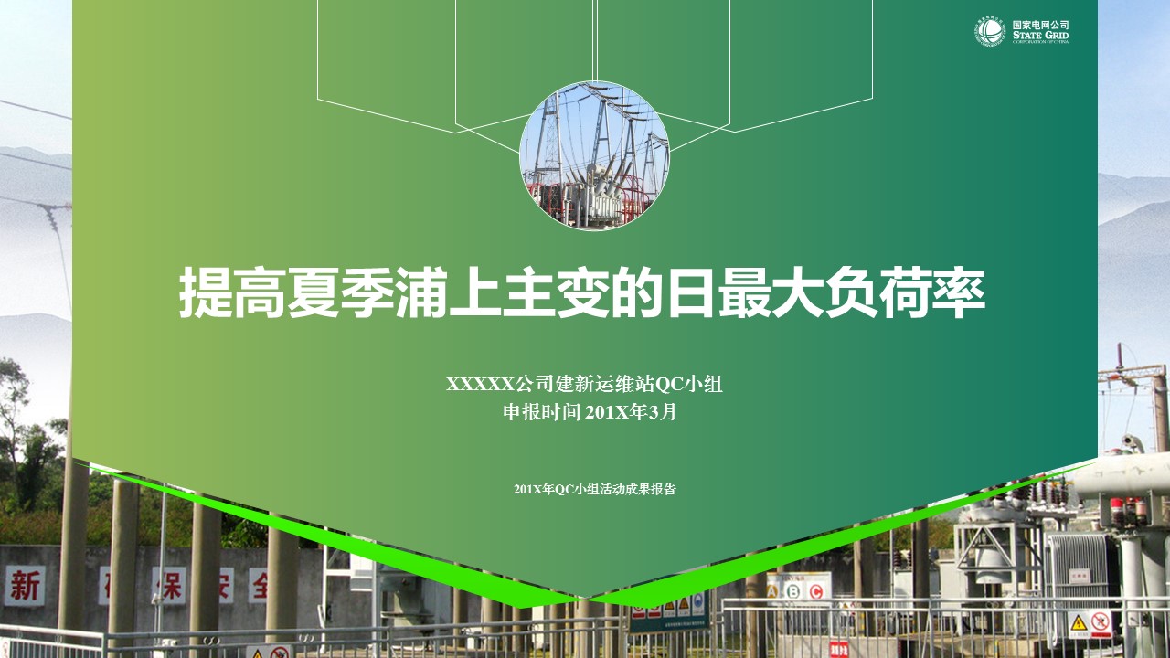 扁平化.B136——品管圈PPT模板—图文.品管圈PPT模板（解压版）.品管圈PPT模板—33的PPT模板-2/47