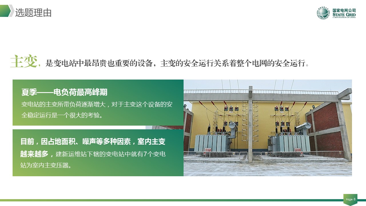 扁平化.B136——品管圈PPT模板—图文.品管圈PPT模板（解压版）.品管圈PPT模板—33的PPT模板-8/47