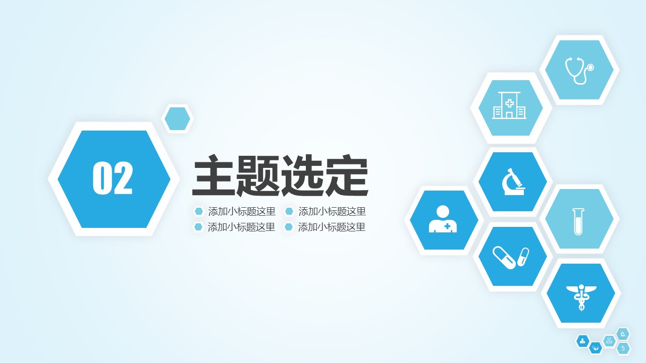 扁平化.B136——品管圈PPT模板—图文.品管圈PPT模板（解压版）.品管圈PPT模板—34的PPT模板-5/53