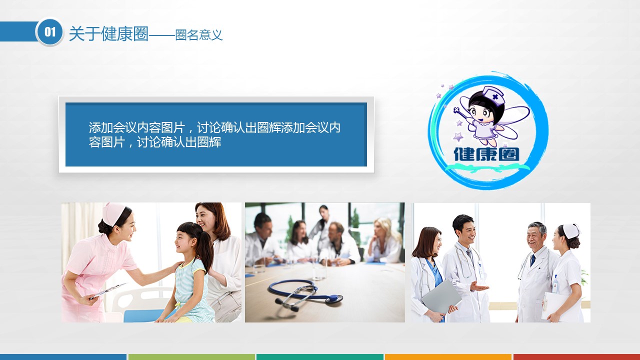 扁平化.B136——品管圈PPT模板—图文.品管圈PPT模板（解压版）.品管圈PPT模板—37的PPT模板-8/42