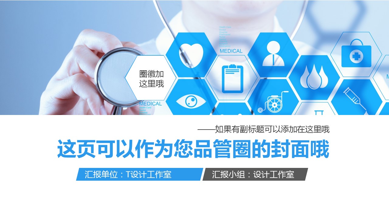 扁平化.B136——品管圈PPT模板—图文.品管圈PPT模板（解压版）.品管圈PPT模板—38的PPT模板-2/46