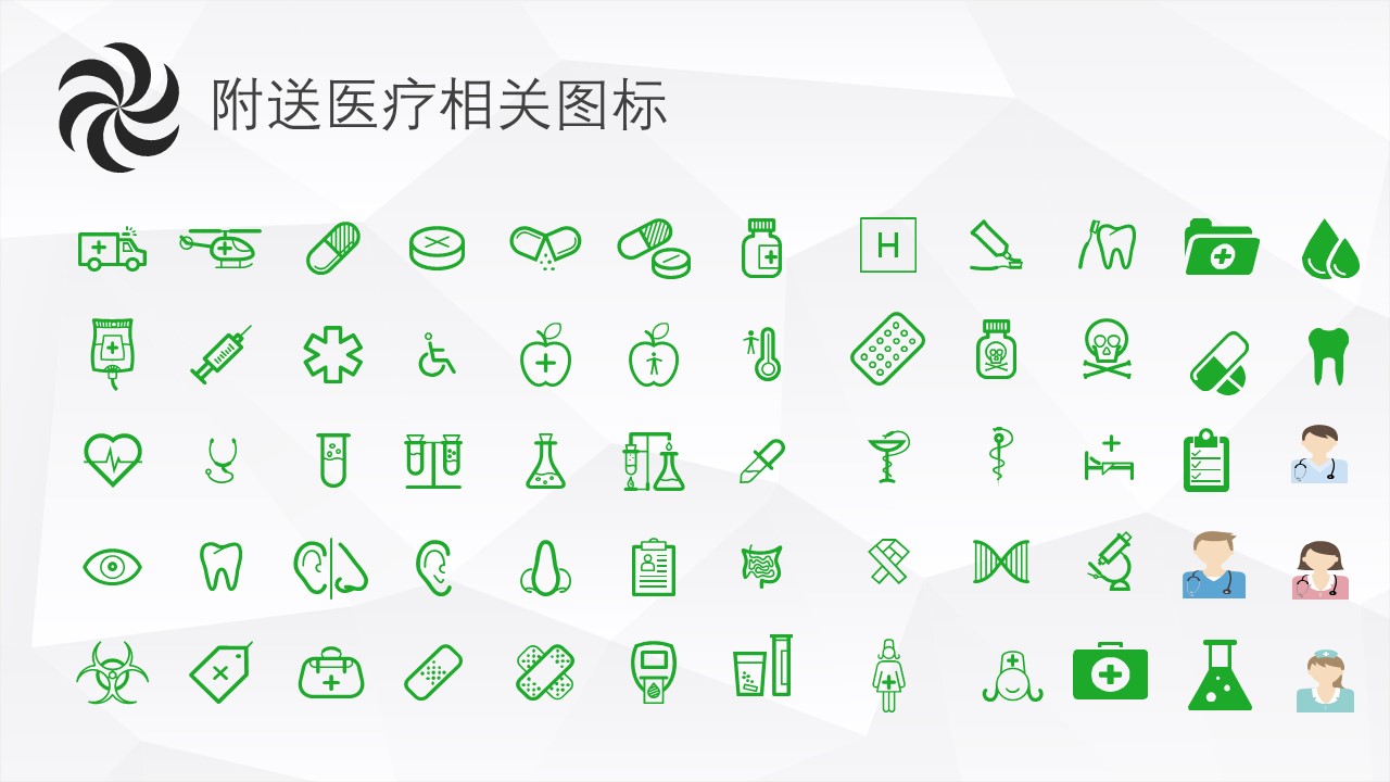 扁平化.B136——品管圈PPT模板—图文.品管圈PPT模板（解压版）.品管圈PPT模板—39的PPT模板-10/16