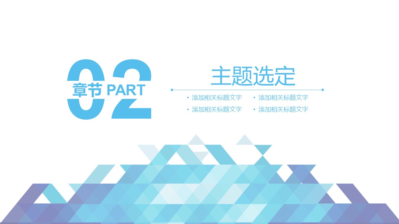 扁平化.B136——品管圈PPT模板—图文.品管圈PPT模板（解压版）.品管圈PPT模板—40的PPT模板-8/32
