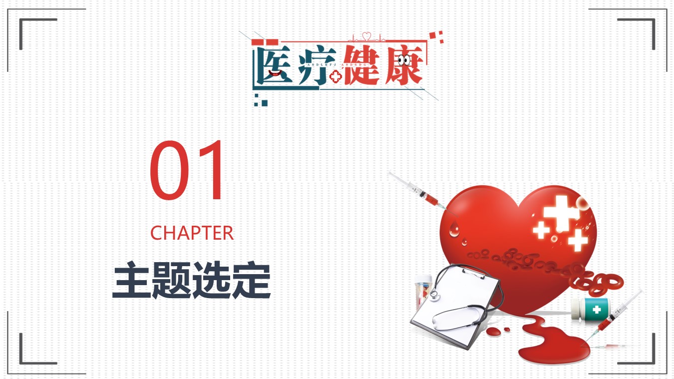 扁平化.B136——品管圈PPT模板—图文.品管圈PPT模板（解压版）.品管圈PPT模板—42的PPT模板-3/38