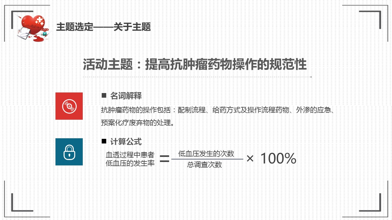 扁平化.B136——品管圈PPT模板—图文.品管圈PPT模板（解压版）.品管圈PPT模板—42的PPT模板-5/38