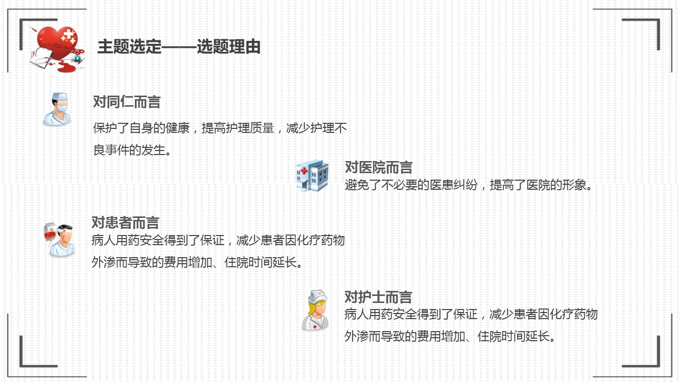 扁平化.B136——品管圈PPT模板—图文.品管圈PPT模板（解压版）.品管圈PPT模板—42的PPT模板-6/38