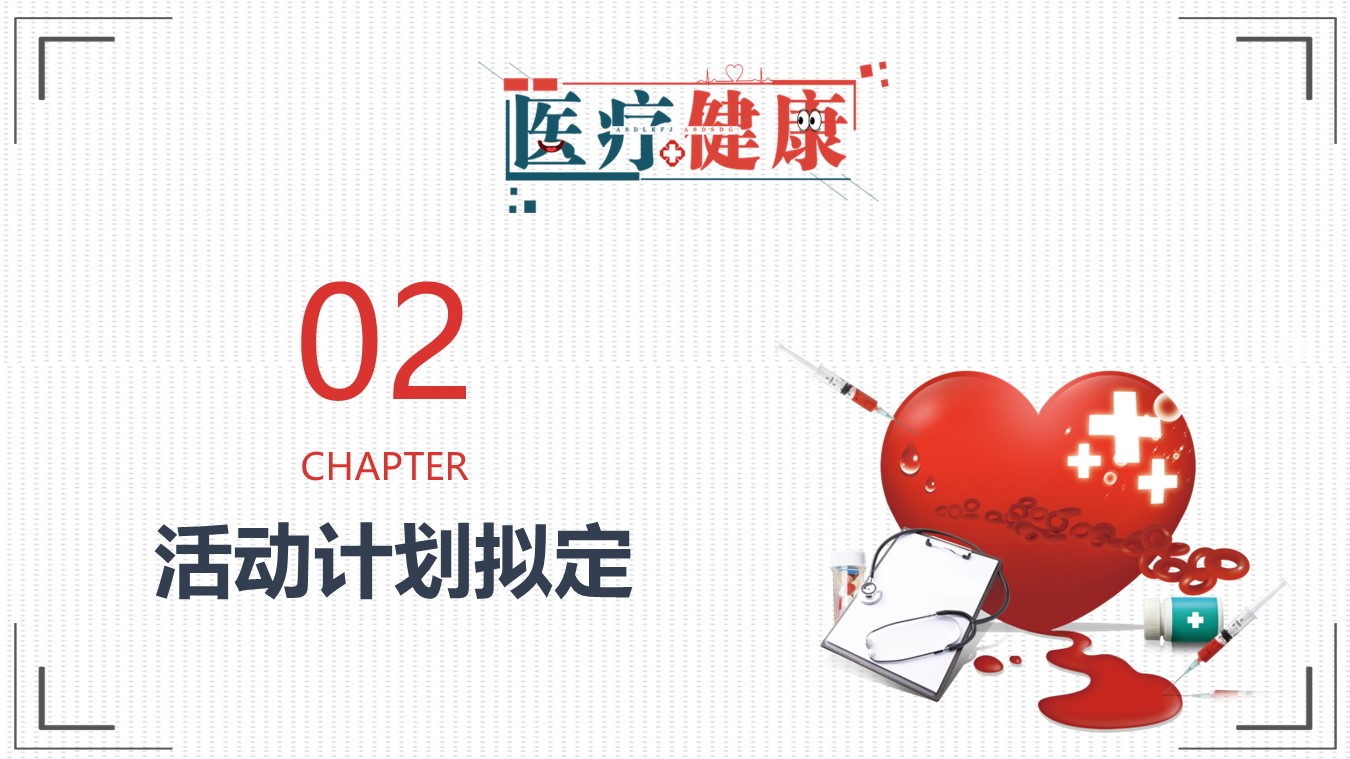 扁平化.B136——品管圈PPT模板—图文.品管圈PPT模板（解压版）.品管圈PPT模板—42的PPT模板-7/38