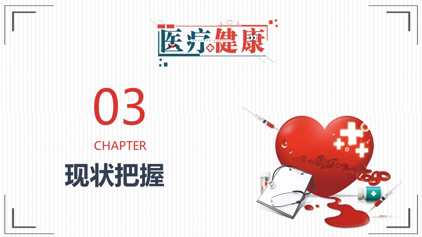 扁平化.B136——品管圈PPT模板—图文.品管圈PPT模板（解压版）.品管圈PPT模板—42的PPT模板-9/38
