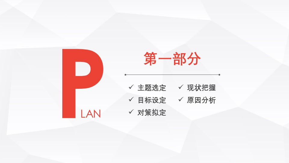 扁平化.B136——品管圈PPT模板—图文.品管圈PPT模板（解压版）.品管圈PPT模板—43的PPT模板-3/32