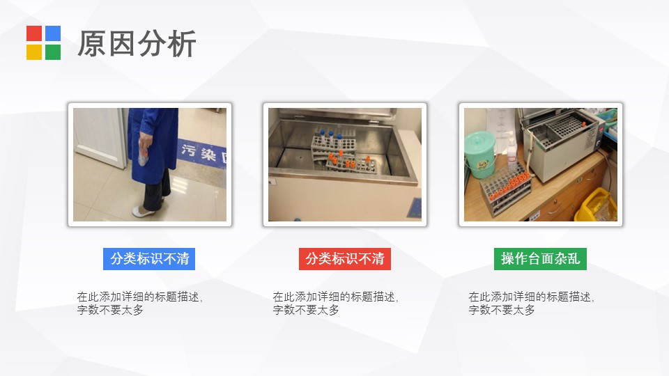 扁平化.B136——品管圈PPT模板—图文.品管圈PPT模板（解压版）.品管圈PPT模板—43的PPT模板-9/32