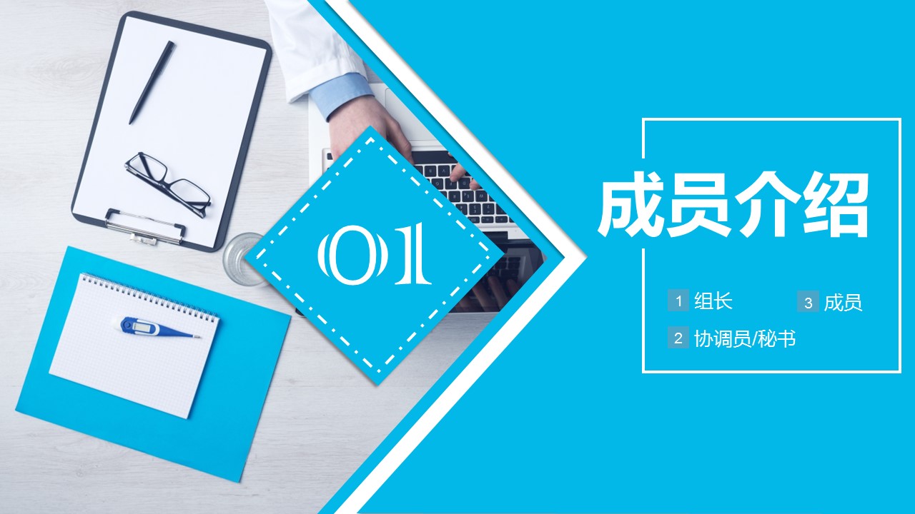 扁平化.B136——品管圈PPT模板—图文.品管圈PPT模板（解压版）.品管圈PPT模板—45的PPT模板-3/39