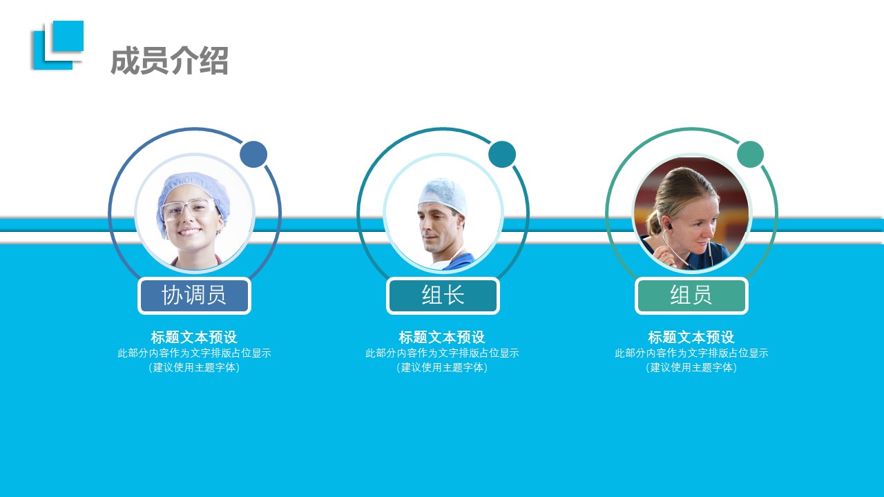 扁平化.B136——品管圈PPT模板—图文.品管圈PPT模板（解压版）.品管圈PPT模板—45的PPT模板-4/39