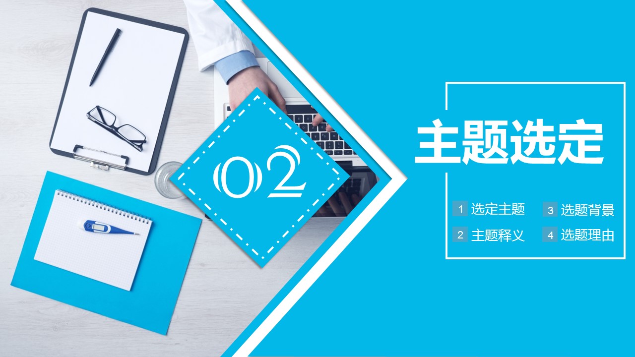 扁平化.B136——品管圈PPT模板—图文.品管圈PPT模板（解压版）.品管圈PPT模板—45的PPT模板-5/39