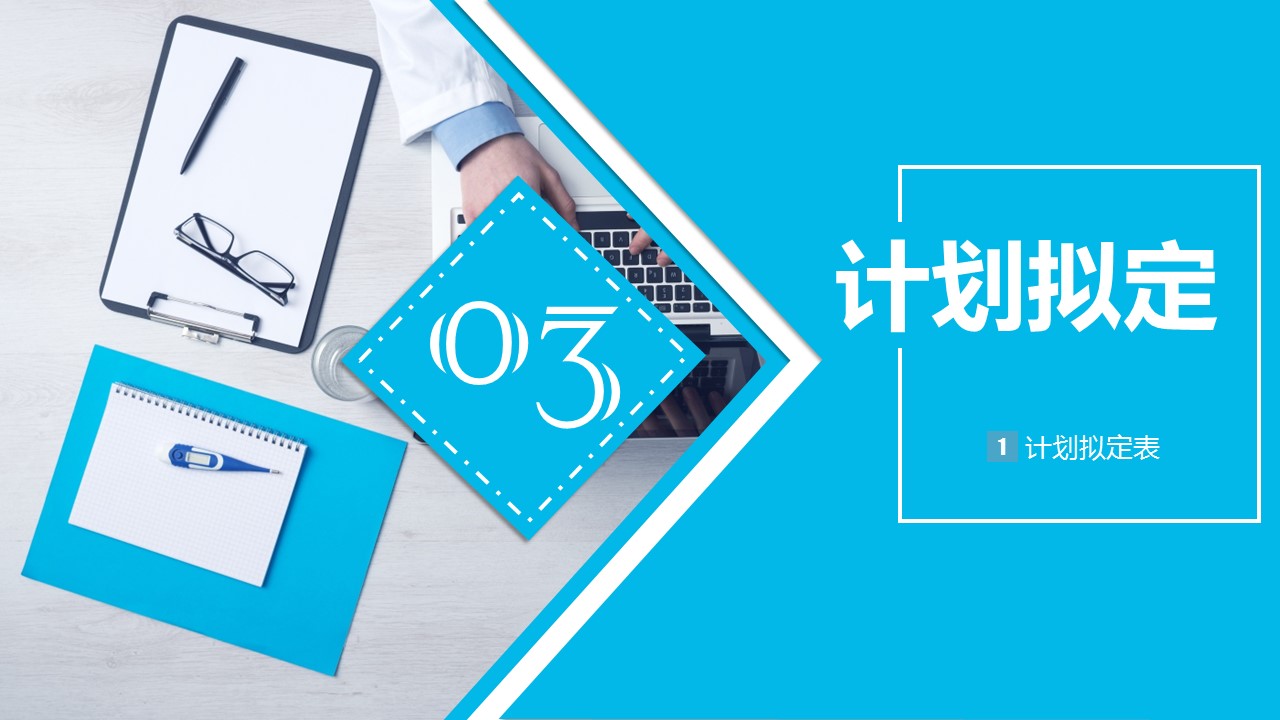 扁平化.B136——品管圈PPT模板—图文.品管圈PPT模板（解压版）.品管圈PPT模板—45的PPT模板-8/39