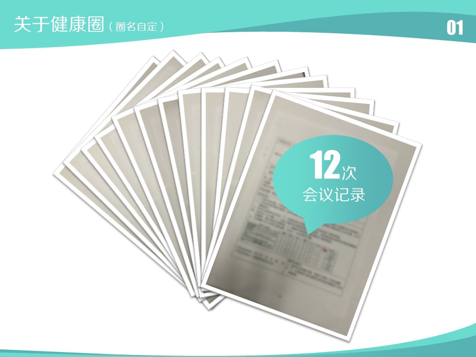 扁平化.B136——品管圈PPT模板—图文.品管圈PPT模板（解压版）.品管圈PPT模板—46的PPT模板-4/51