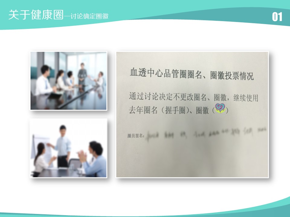 扁平化.B136——品管圈PPT模板—图文.品管圈PPT模板（解压版）.品管圈PPT模板—46的PPT模板-5/51