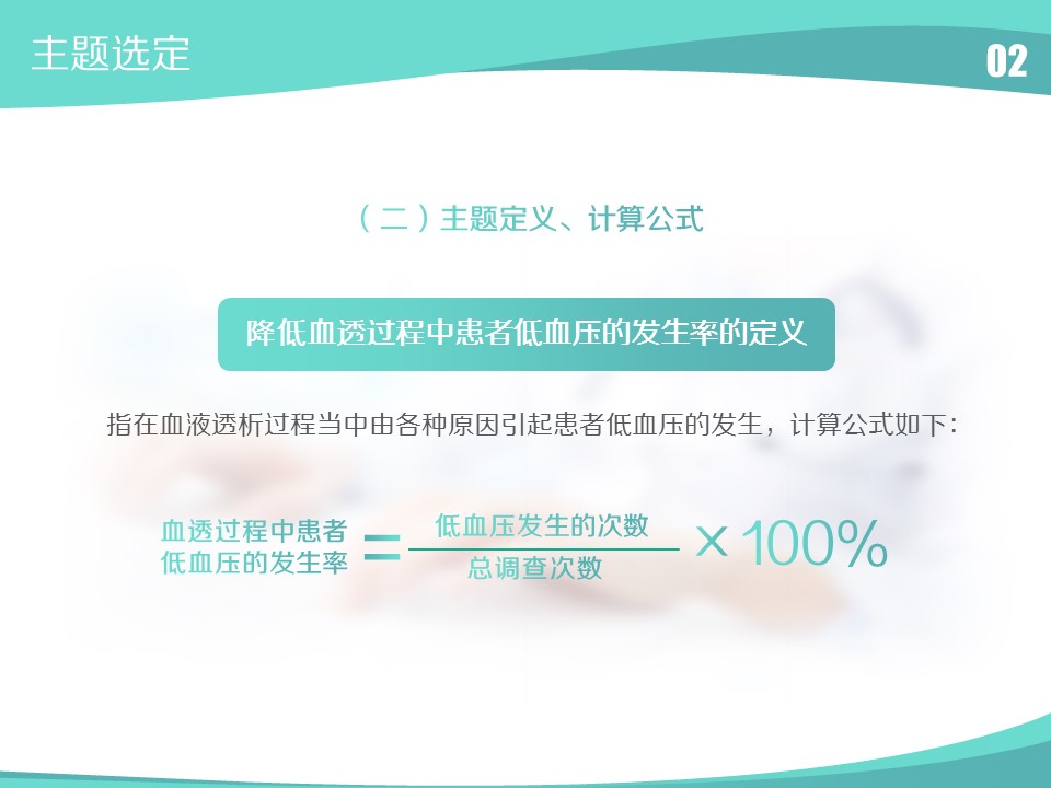 扁平化.B136——品管圈PPT模板—图文.品管圈PPT模板（解压版）.品管圈PPT模板—46的PPT模板-8/51