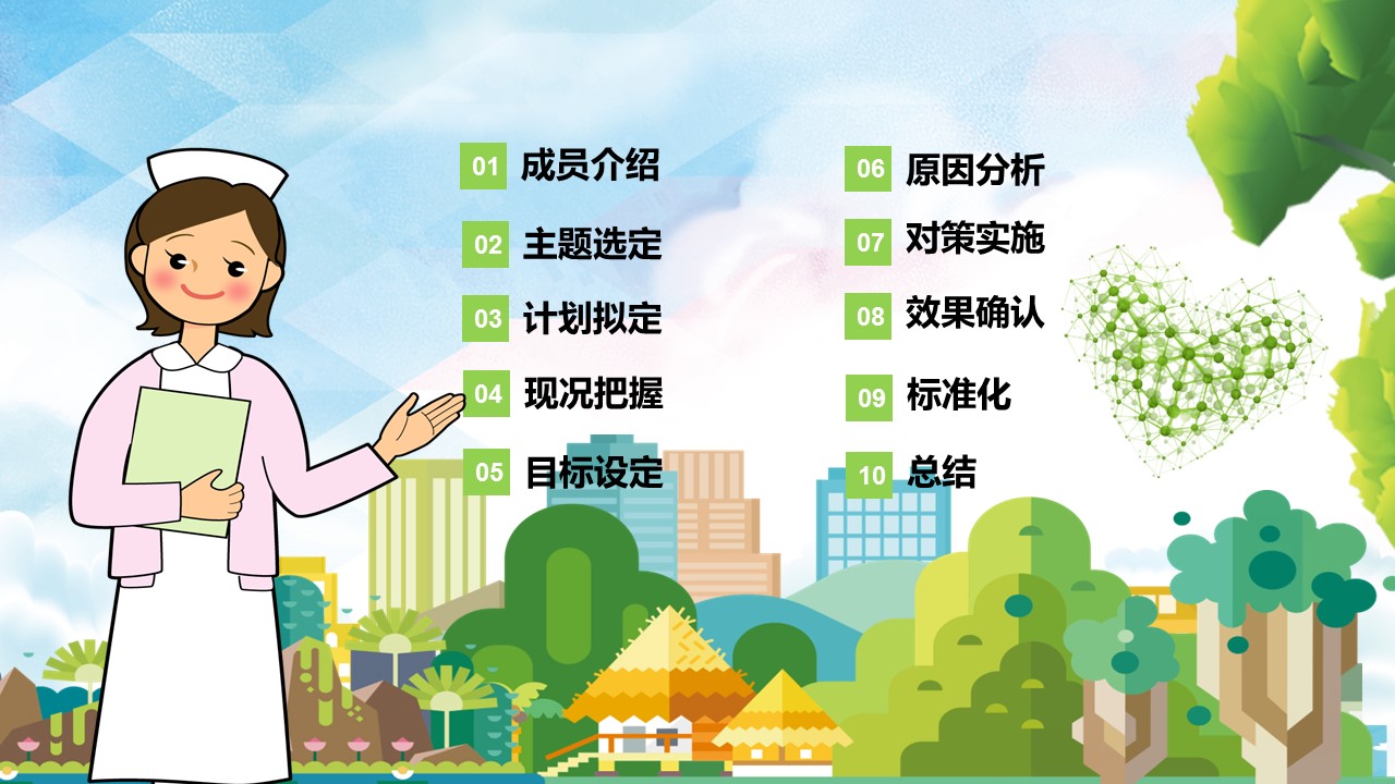 扁平化.B136——品管圈PPT模板—图文.品管圈PPT模板（解压版）.品管圈PPT模板—47的PPT模板-2/41