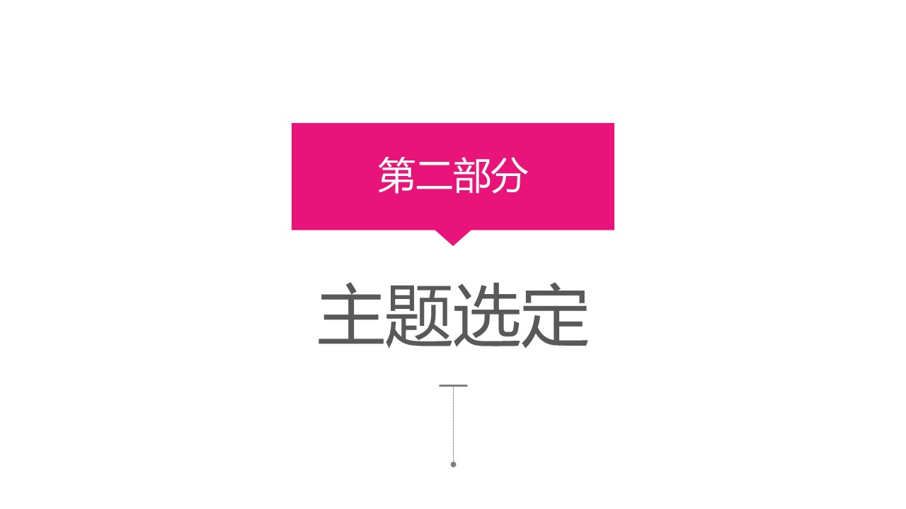 扁平化.B136——品管圈PPT模板—图文.品管圈PPT模板（解压版）.品管圈PPT模板—48的PPT模板-10/31