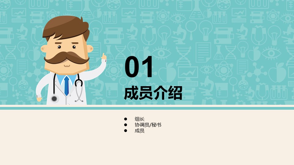 扁平化.B136——品管圈PPT模板—图文.品管圈PPT模板（解压版）.品管圈PPT模板—49的PPT模板-3/30