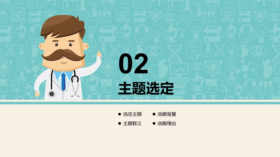 扁平化.B136——品管圈PPT模板—图文.品管圈PPT模板（解压版）.品管圈PPT模板—49的PPT模板-5/30