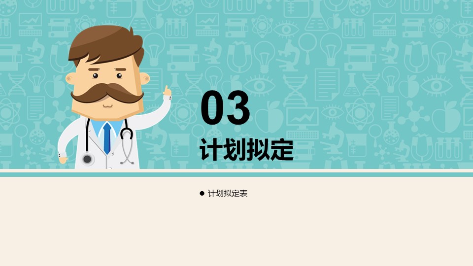 扁平化.B136——品管圈PPT模板—图文.品管圈PPT模板（解压版）.品管圈PPT模板—49的PPT模板-9/30