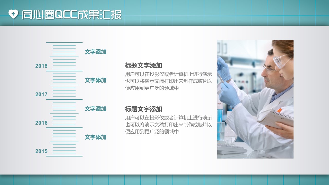 扁平化.B136——品管圈PPT模板—图文.品管圈PPT模板（解压版）.品管圈PPT模板—5的PPT模板-4/30