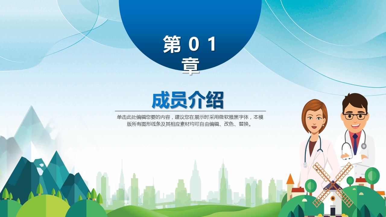 扁平化.B136——品管圈PPT模板—图文.品管圈PPT模板（解压版）.品管圈PPT模板—50的PPT模板-3/41