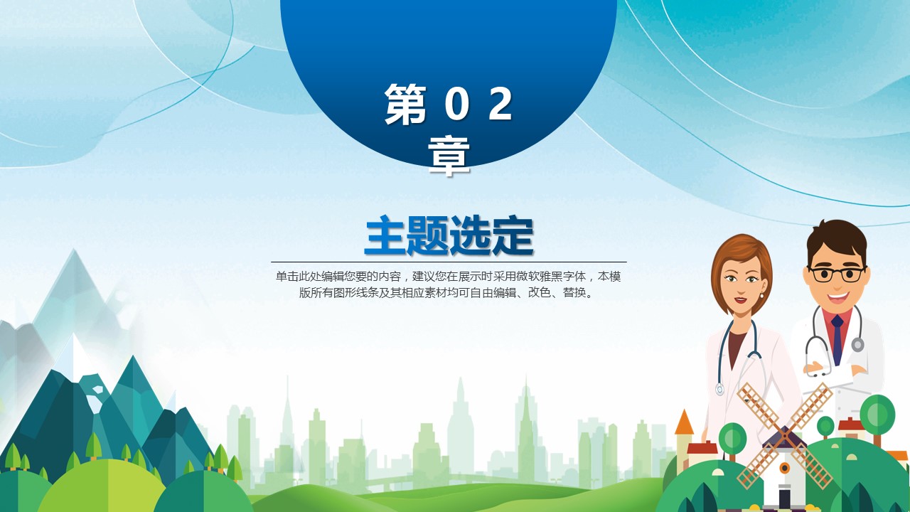 扁平化.B136——品管圈PPT模板—图文.品管圈PPT模板（解压版）.品管圈PPT模板—50的PPT模板-5/41