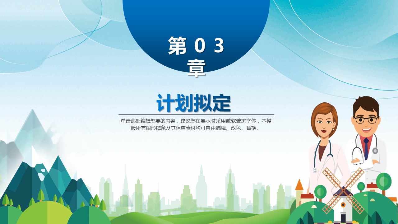 扁平化.B136——品管圈PPT模板—图文.品管圈PPT模板（解压版）.品管圈PPT模板—50的PPT模板-8/41