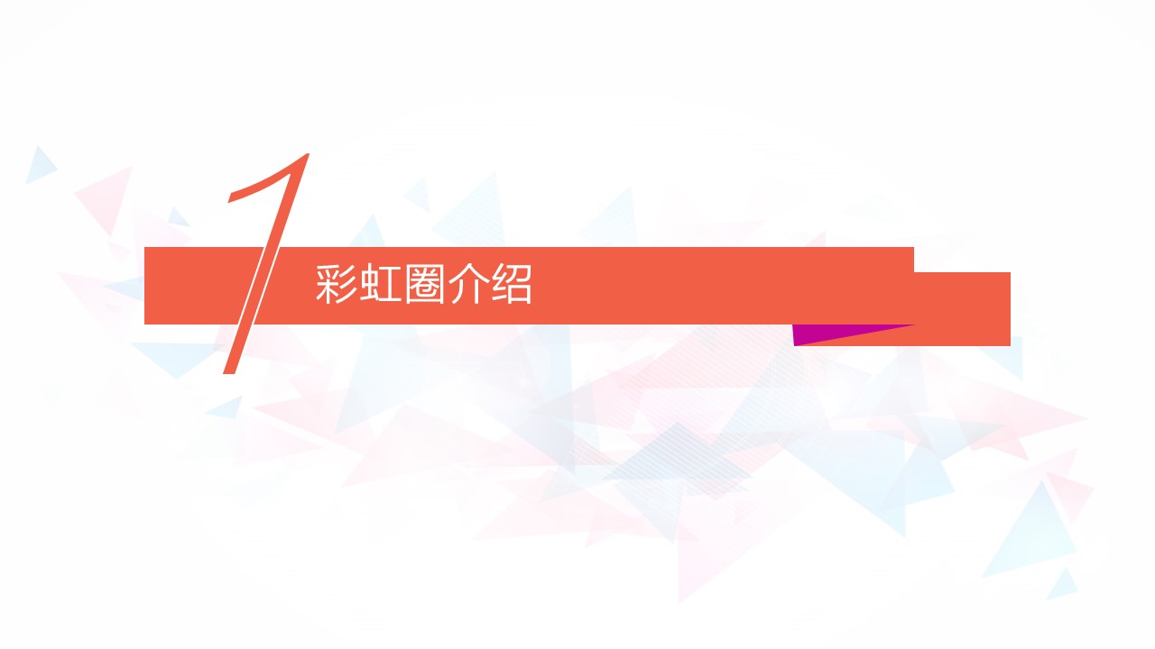 扁平化.B136——品管圈PPT模板—图文.品管圈PPT模板（解压版）.品管圈PPT模板—51的PPT模板-3/57
