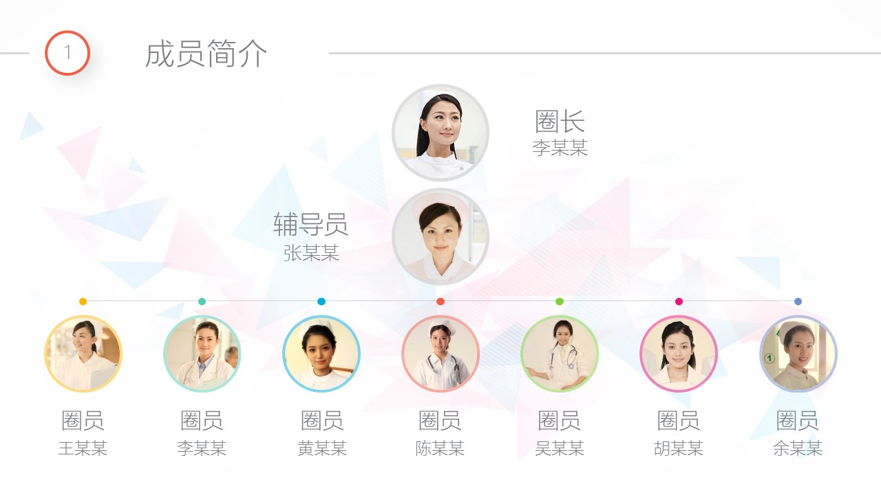扁平化.B136——品管圈PPT模板—图文.品管圈PPT模板（解压版）.品管圈PPT模板—51的PPT模板-5/57