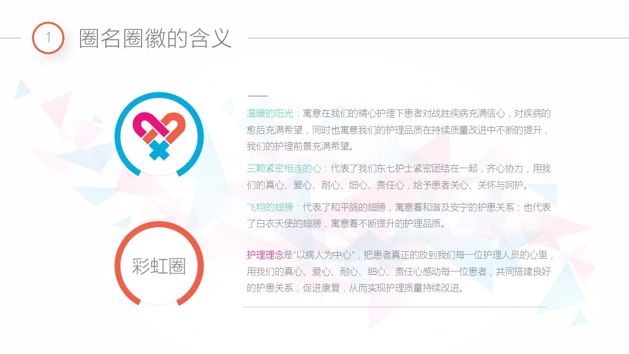 扁平化.B136——品管圈PPT模板—图文.品管圈PPT模板（解压版）.品管圈PPT模板—51的PPT模板-8/57