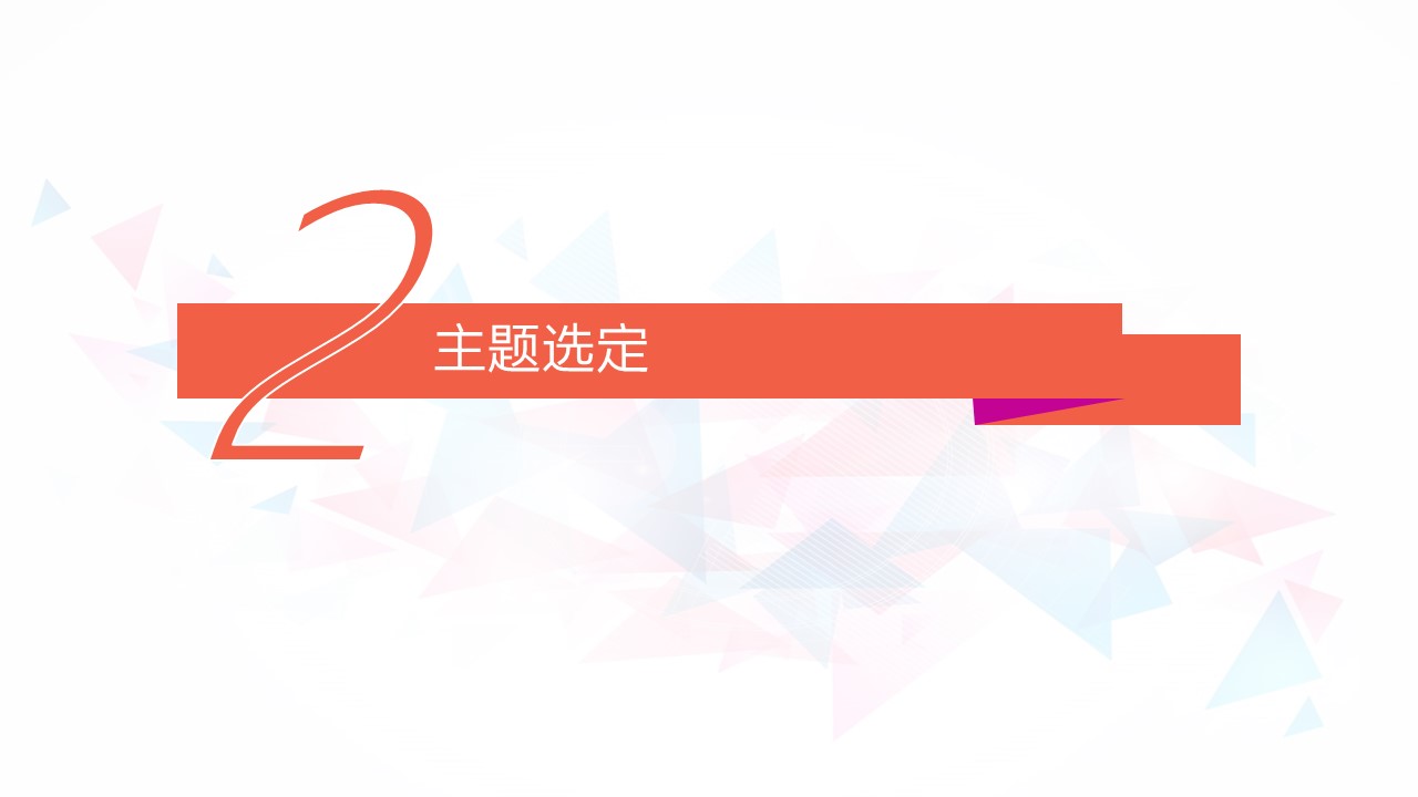 扁平化.B136——品管圈PPT模板—图文.品管圈PPT模板（解压版）.品管圈PPT模板—51的PPT模板-9/57