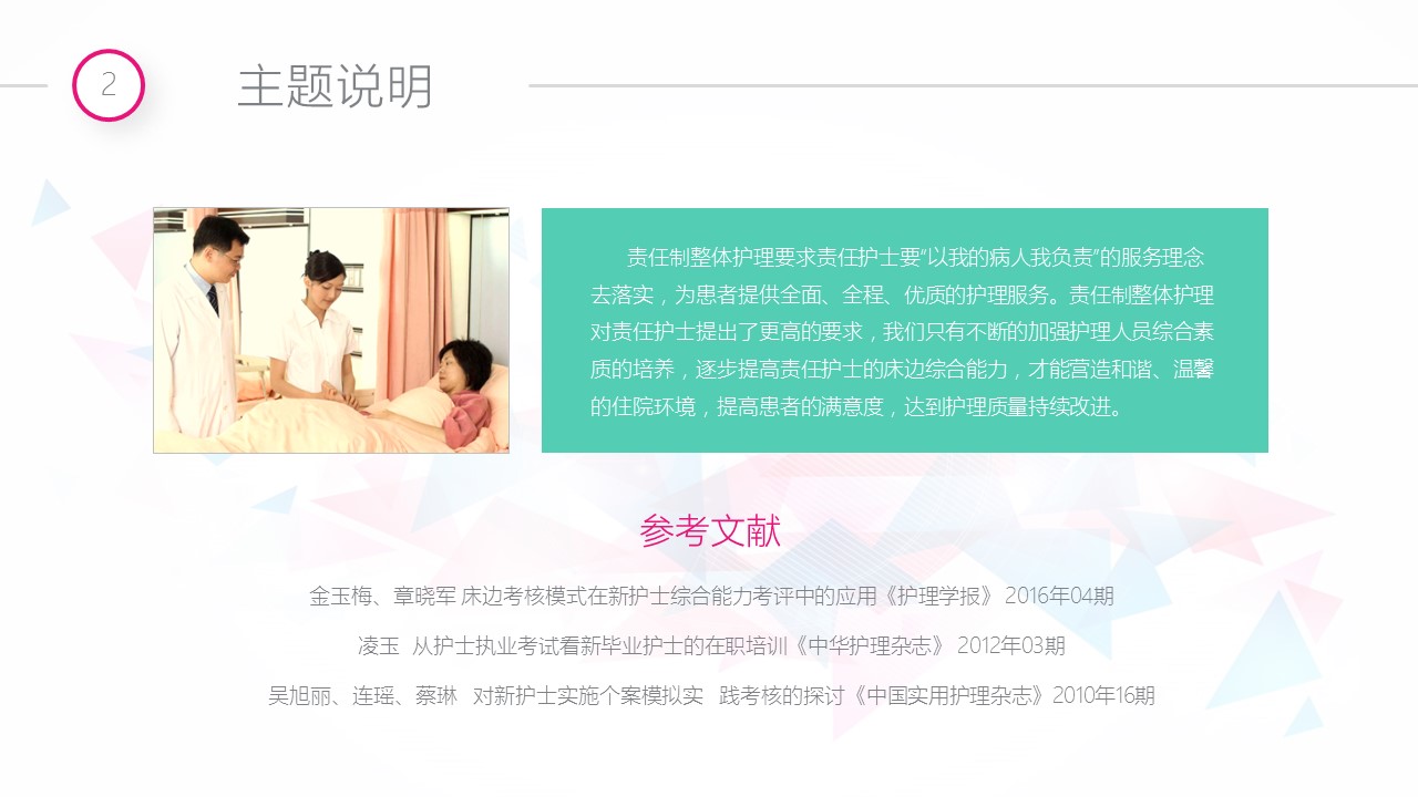 扁平化.B136——品管圈PPT模板—图文.品管圈PPT模板（解压版）.品管圈PPT模板—51的PPT模板-10/57