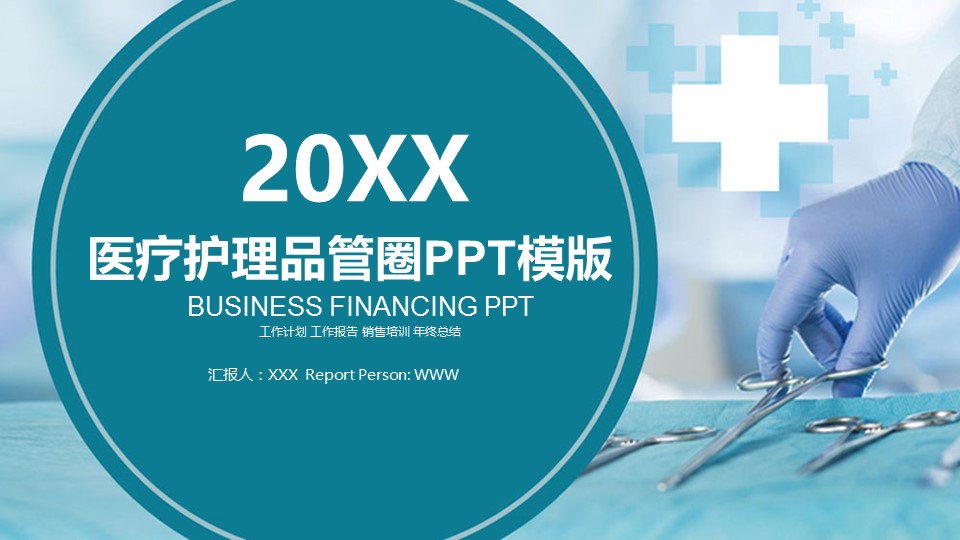 扁平化.B136——品管圈PPT模板—图文.品管圈PPT模板（解压版）.品管圈PPT模板—6的PPT模板-1/30