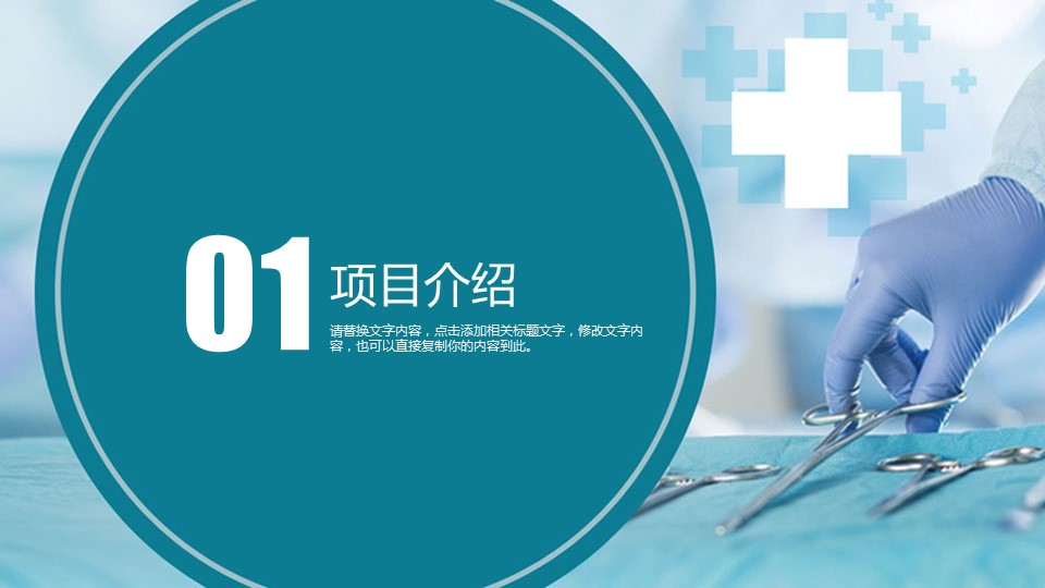 扁平化.B136——品管圈PPT模板—图文.品管圈PPT模板（解压版）.品管圈PPT模板—6的PPT模板-3/30