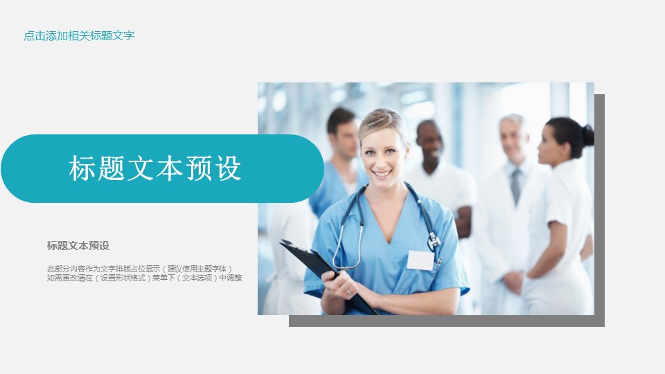 扁平化.B136——品管圈PPT模板—图文.品管圈PPT模板（解压版）.品管圈PPT模板—6的PPT模板-8/30
