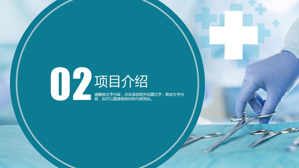 扁平化.B136——品管圈PPT模板—图文.品管圈PPT模板（解压版）.品管圈PPT模板—6的PPT模板-9/30
