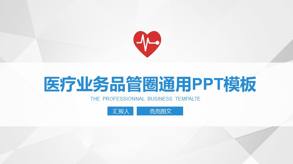 扁平化.B136——品管圈PPT模板—图文.品管圈PPT模板（解压版）.品管圈PPT模板—7的PPT模板-1/30