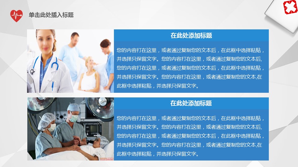 扁平化.B136——品管圈PPT模板—图文.品管圈PPT模板（解压版）.品管圈PPT模板—7的PPT模板-4/30