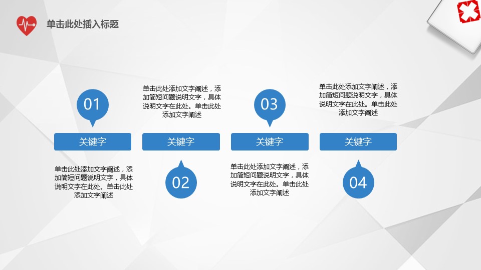扁平化.B136——品管圈PPT模板—图文.品管圈PPT模板（解压版）.品管圈PPT模板—7的PPT模板-5/30