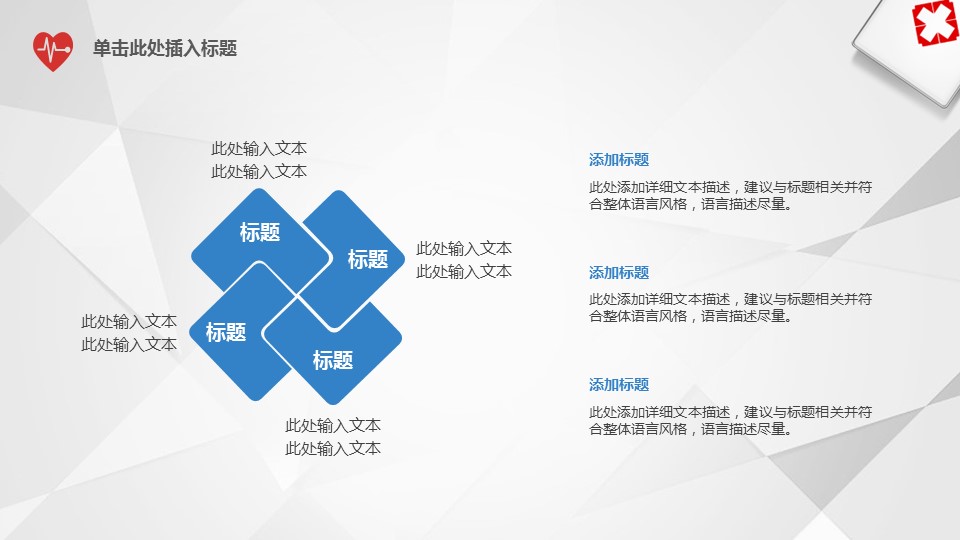 扁平化.B136——品管圈PPT模板—图文.品管圈PPT模板（解压版）.品管圈PPT模板—7的PPT模板-10/30