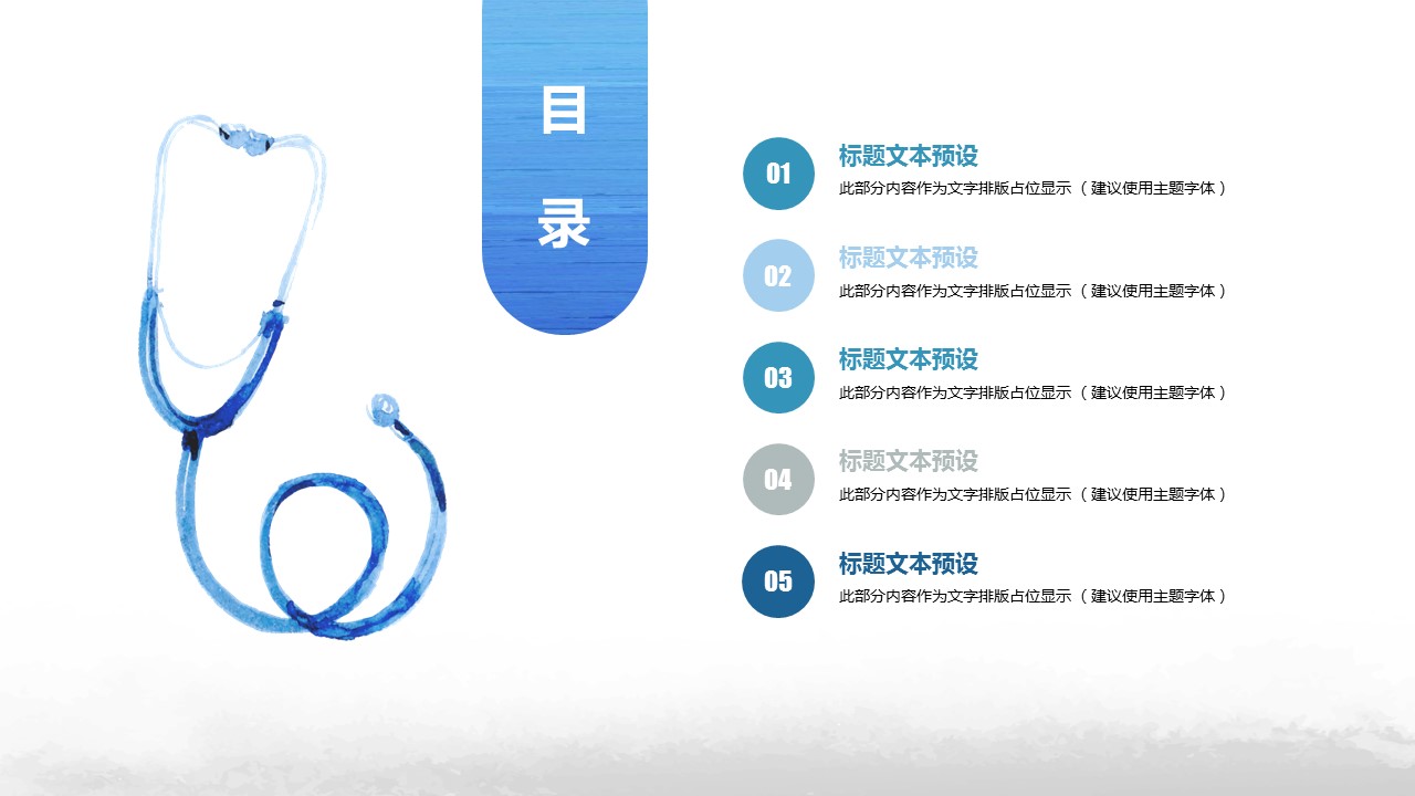扁平化.B136——品管圈PPT模板—图文.品管圈PPT模板（解压版）.品管圈PPT模板—8的PPT模板-2/32