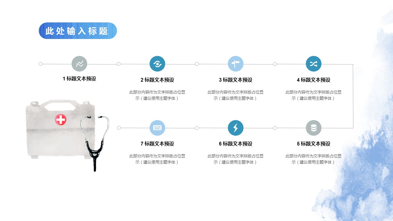 扁平化.B136——品管圈PPT模板—图文.品管圈PPT模板（解压版）.品管圈PPT模板—8的PPT模板-4/32