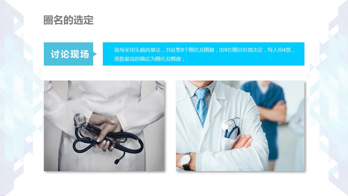 扁平化.B136——品管圈PPT模板—图文.品管圈PPT模板（解压版）.品管圈PPT模板—9的PPT模板-5/32