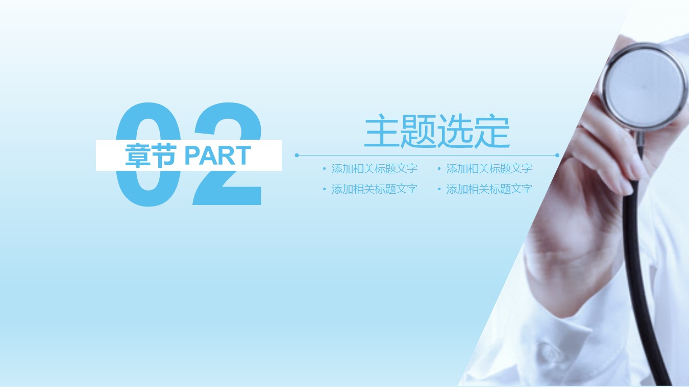 扁平化.B136——品管圈PPT模板—图文.品管圈PPT模板（解压版）.品管圈PPT模板—9的PPT模板-8/32