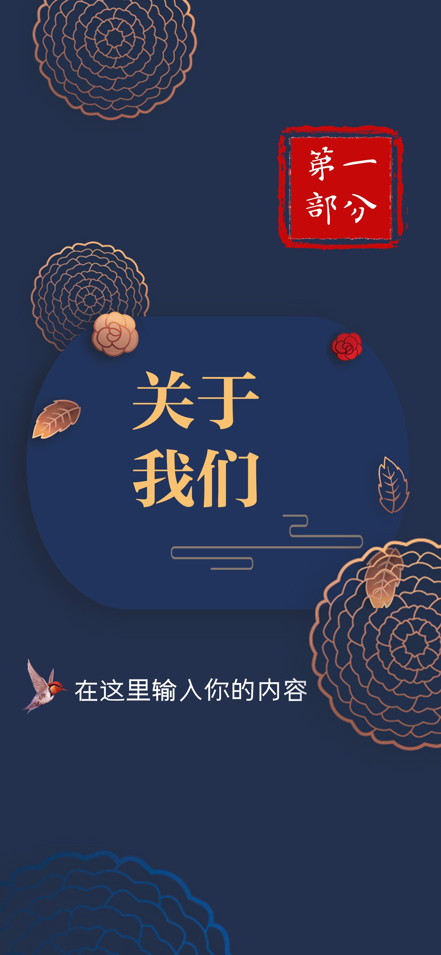 扁平化.B212-手机竖版PPT二选一下载.B212-手机竖版PPT.1的PPT模板-3/15