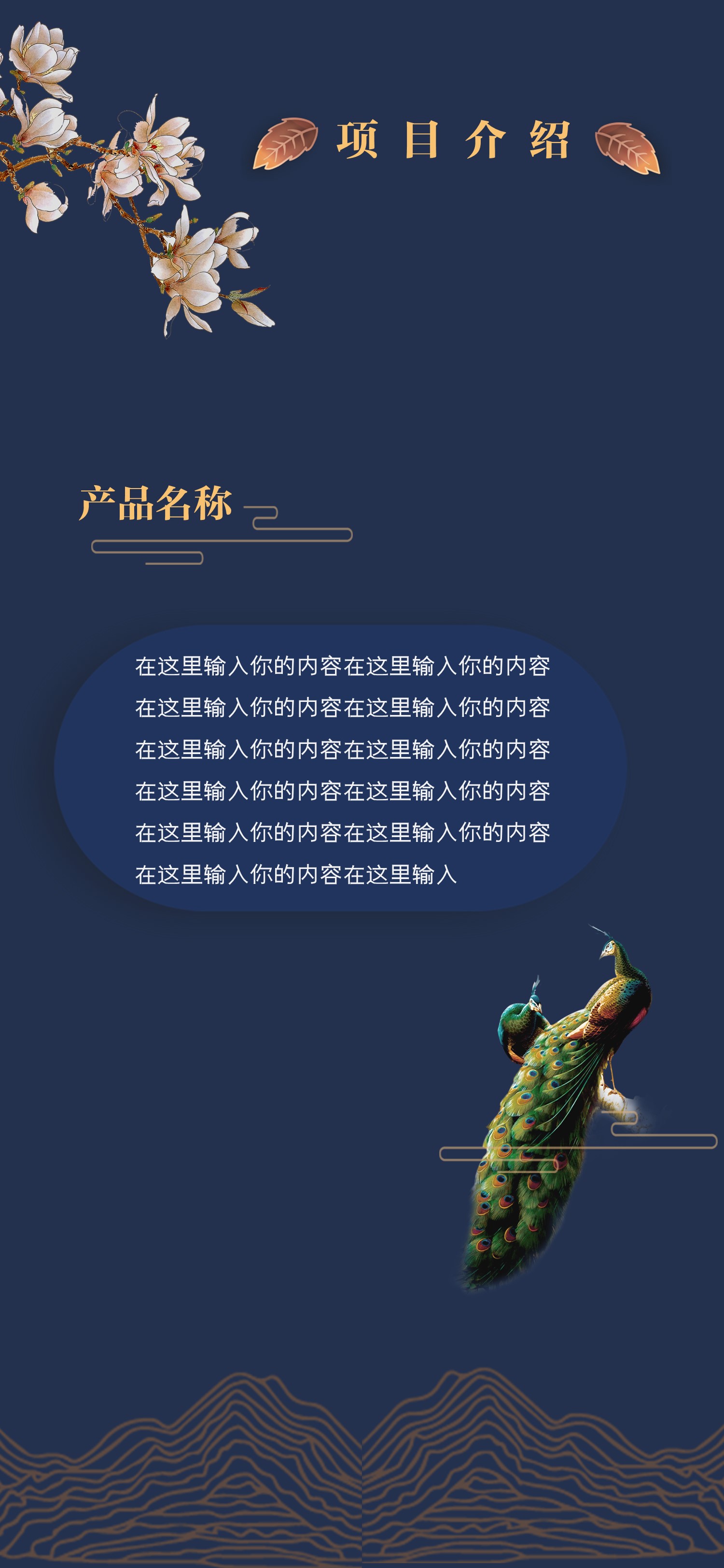 扁平化.B212-手机竖版PPT二选一下载.B212-手机竖版PPT.1的PPT模板-5/15